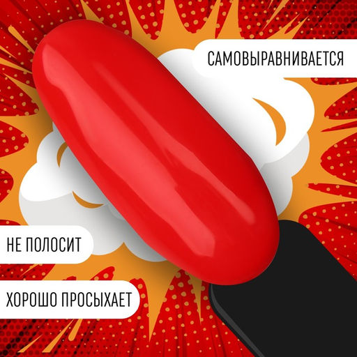 Гель лак для ногтей RED BOOM, 3-х фазный, 8 мл, LED/UV, цвет (67) - Queen fair фото 4