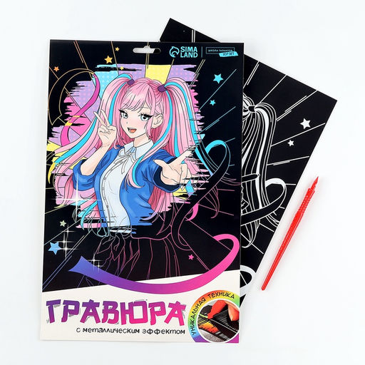 Гравюра Девочка аниме с эффектом голография, А4 - Школа талантов фото 6