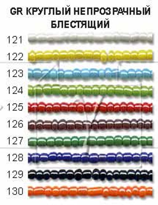 Бисер Zlatka GR 11/0 (0121-0130) 10 х 10 г