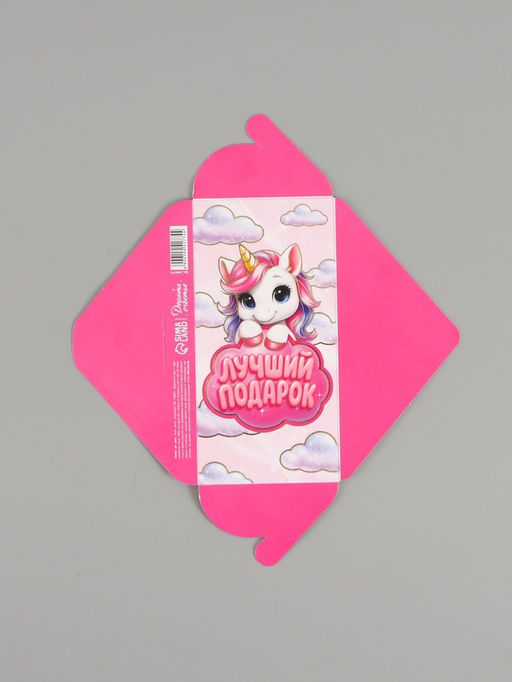Цена за 10 шт. Конверт для денег «Лучший подарок», единорог, тиснение 16.5×8 см
