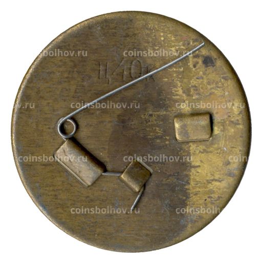 Значок Ну погоди!