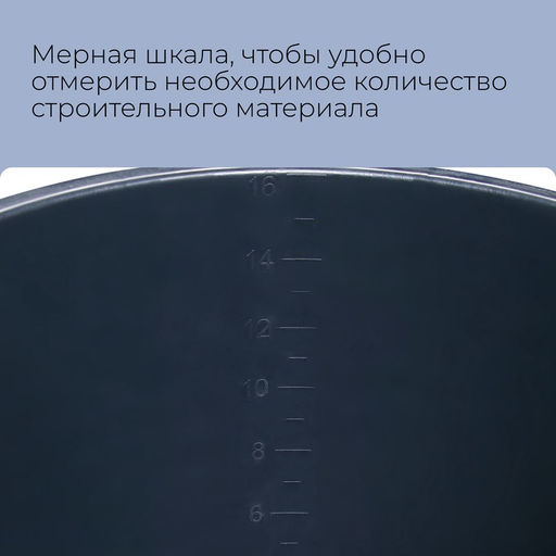 Ведро строительное, пластиковое (резинопластик), 16 л, круглое, с носиком