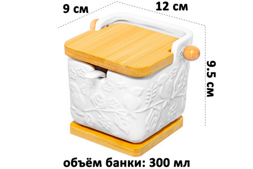 Банка д/сыпучих продуктов 300 мл 12*9*9,5 см Птички на ветке+ложка+откид.бамб.крыш.+дер.подст - Elan gallery фото 3