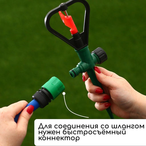Распылитель круговой, 31 см, под коннектор, пика, пластик, МИКС, Greengo  фото 4