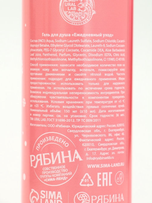 Подарочный набор новогодний Снеговик, гель для душа 2 шт х 150 мл, мочалка, URAL LAB