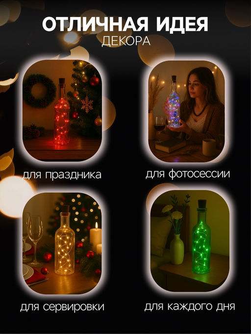 Гирлянда «Нить» 2 м роса с пробкой, IP20, серебристая нить, 20 LED, батарейки LR44х3 (в комплекте), свечение белое