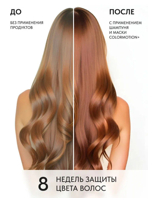 -10% Шампунь Color Motion для защиты цвета, 500 мл Wella Professionals  фото 4