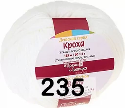 КРОХА - Троицкая фото 10