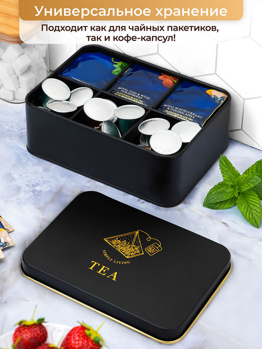 Органайзер для чайных пакетиков 22*16*7,5 см "TEA" с крышкой, черный, металл