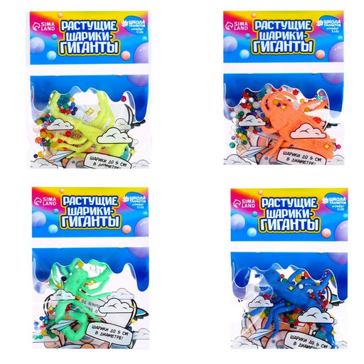 Цена за 20 шт. Растущие игрушки «Морские животные», с шариками, МИКС