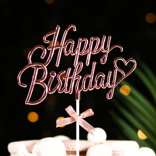 Топпер Happy Birthday, розовый, с бантиком, Дарим красиво  фото 2
