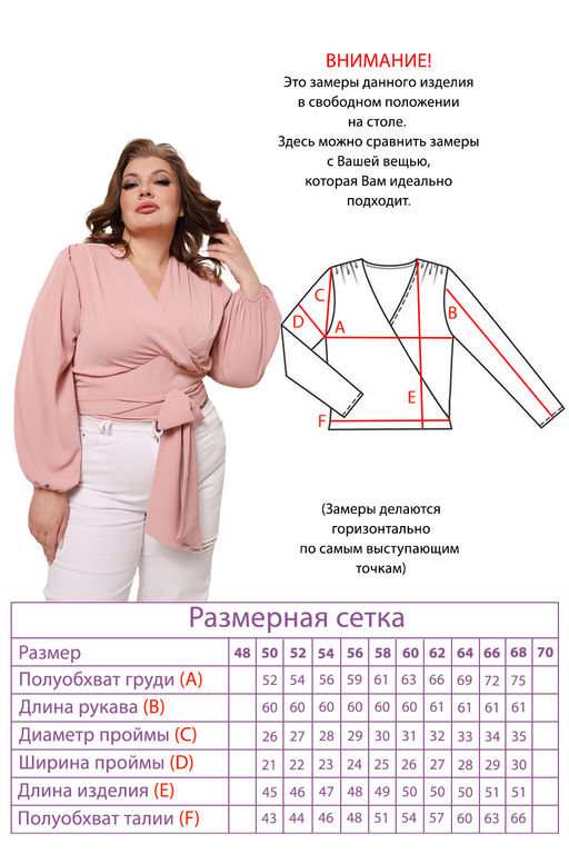 Блузка-4969