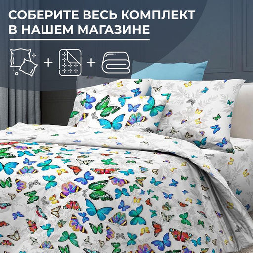 Пододеяльник Евромакси, бязь ГОСТ (Бергамо) - Ивановотекстиль фото 2