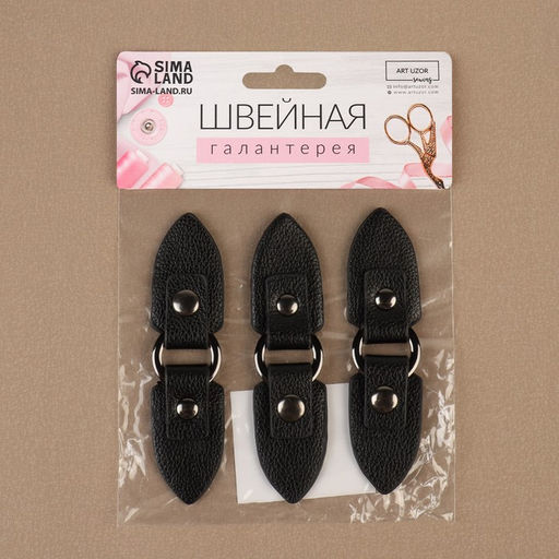 Застёжка-клевант, с кнопкой, 10,5 × 2,6 см, 3 шт, цвет чёрный