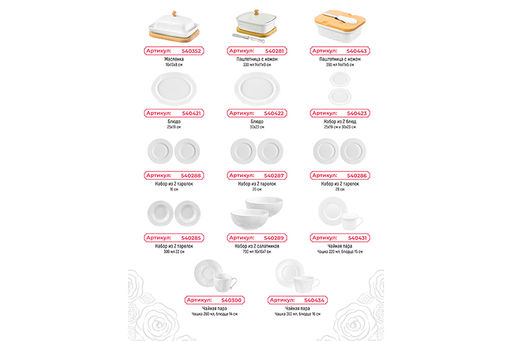 Кувшин 1,2 л 16*13*18 см Розы - Elan gallery фото 8