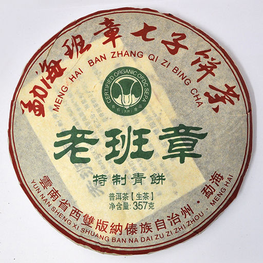 Мен Хай Лао Бин 2010 г