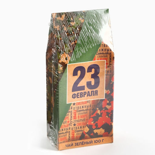 Чай подарочный 23 февраля, 100 г - Фабрика счастья фото 8