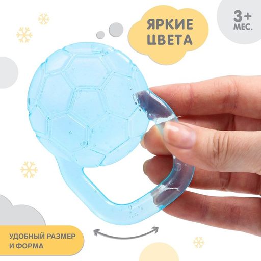 Прорезыватель охлаждающий Мячик, цвет МИКС, Крошка Я  фото 5