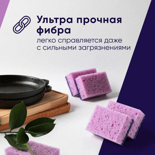 за 3 упаковки PERFECT HOUSE Губки для посуды Fibra Strong, 15шт  фото 4
