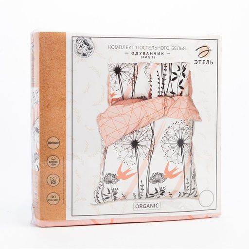Постельное бельё Этель дуэт Одуванчик (вид 2) 143х215 см - 2 шт, 220х240 см, 70х70 см -2 шт, поплин  фото 10