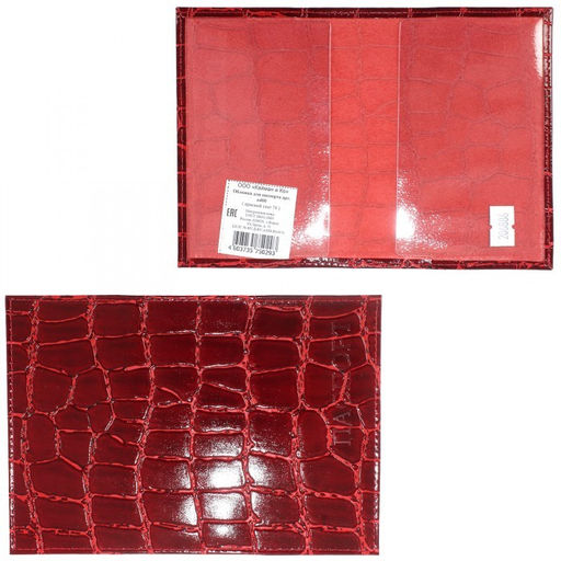 Обложка для паспорта Croco-П-400 натуральная кожа красный скат (74) 206886
