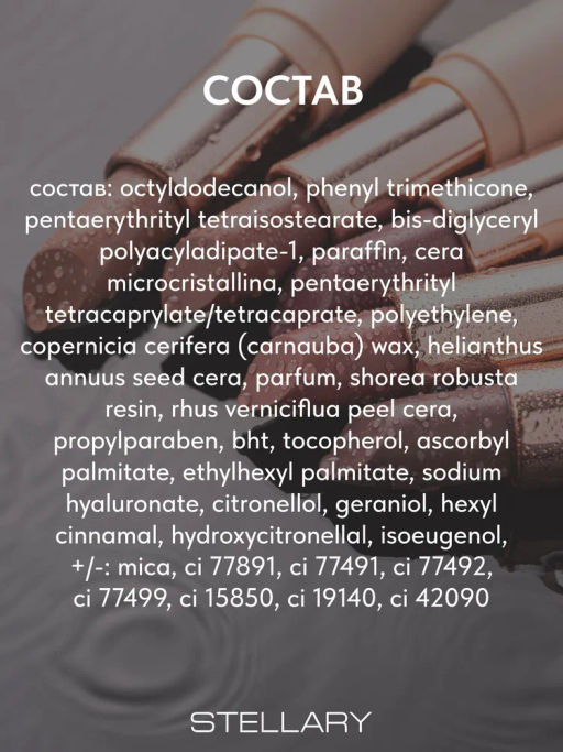 Stellary Увлажняющая помада с гиалуроновой кислотой Hydrating lipstick Cult classic тон 03  фото 8