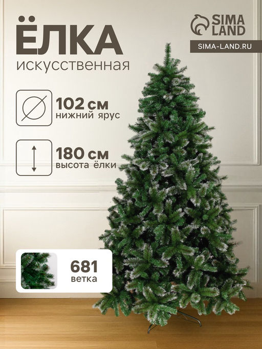 Искусственная ёлка с инеем Зимнее волшебство. Магия 180 см, 681 ПВХ ветка шарнирная