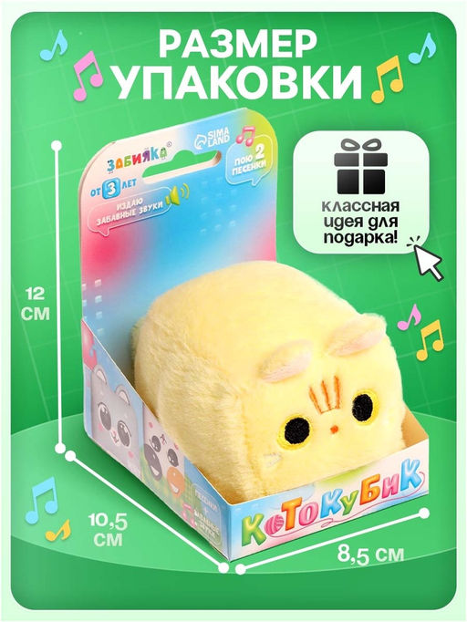 Музыкальная мягкая игрушка Котокубик, звук, бежевый - Zabiaka фото 4