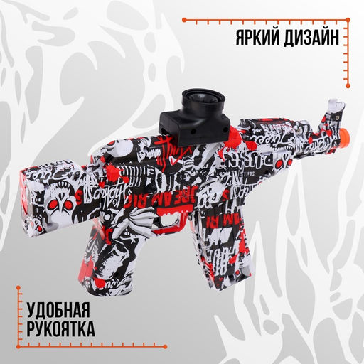 Автомат Шторм, стреляет орбизами, работает от аккумулятора 7,4 V - Simaland фото 10