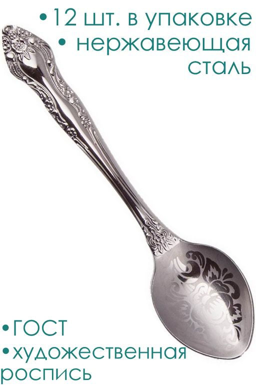 Упаковка 12шт. / Ложка чайная М-3 Тройка ХР СЧ-61/10б г. Павлово /ПЗХМ/
