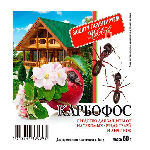 Карбофос (пакет 60г) ср-во от колорад.жука, тли, моли, гусениц, рыжих и дом.муравьев, трипсов