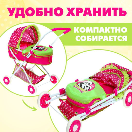Коляска для кукол Счастливый карапуз универсальная, с корзиной и сумкой - Happy valley фото 6