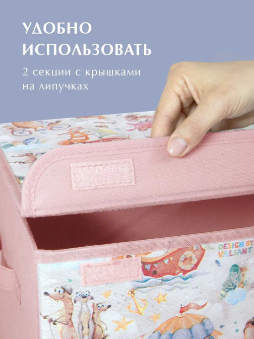 VAL KTRP-BOX-LH2 Короб стелл. 2-х секционный с крышкой, высокий, 50*25*30 см, розов., ПУТЕШАСТИКИ, шт