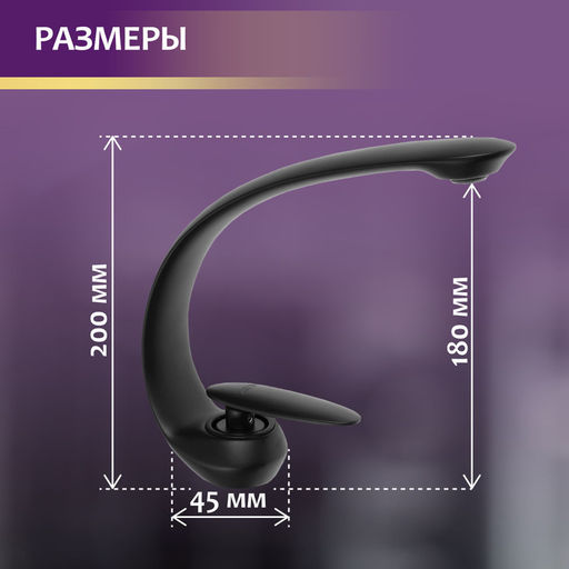 Смеситель для раковины ZEIN Z3878, однорычажный, интерьерный, высота 18 см, латунь, черный