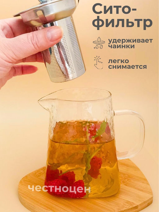 Чайник заварочный 550мл стеклянный OLS-339-31 - Shanghai CO фото 4