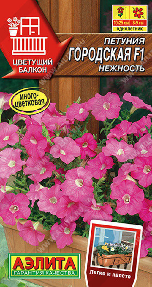 1687A Петуния Городская F1 нежность 7шт