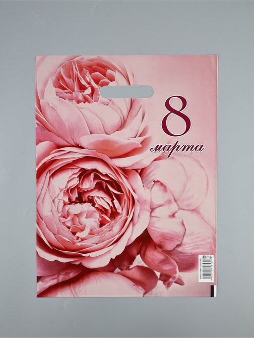 Цена за 20 шт. Пакет подарочный В твой праздник 8 Марта, полиэтиленовый с вырубной ручкой, 30?40 см, 50 мкм