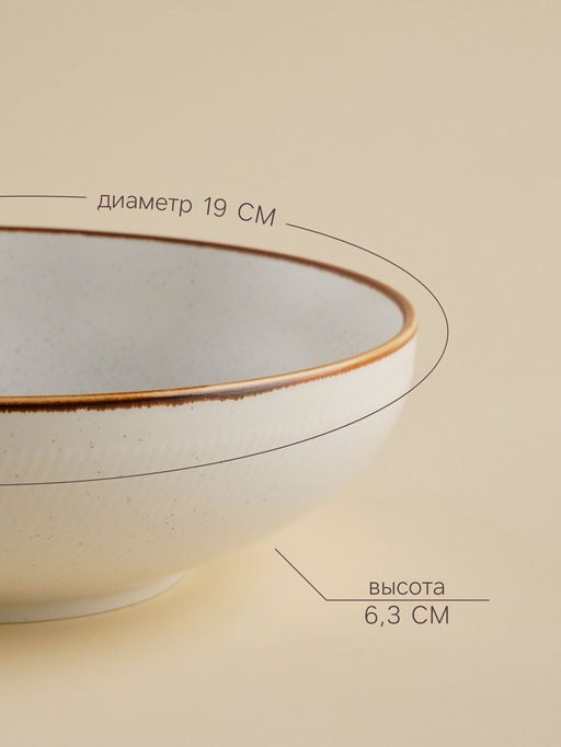 Салатник SL Home «Волна в камне», 1 л, d=19 см, фарфор, белый