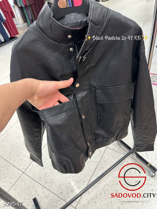 Кожаная весенняя куртка