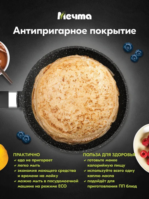 ГРАНИТ BLACK INDUCTION Сковорода блинная 22см, арт. 12802И