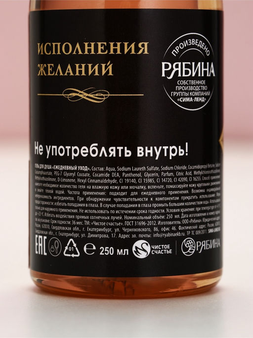 Цена за 2 шт. Гель для душа в флаконе шампанское "НГ Абрау", 250 мл