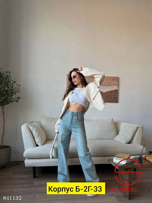 Джинсы с высокой посадкой