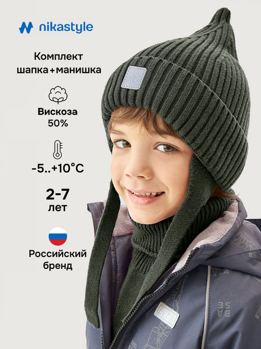 Комплект шапка и манишка 12м21126 джинс - Nikastyle фото 5
