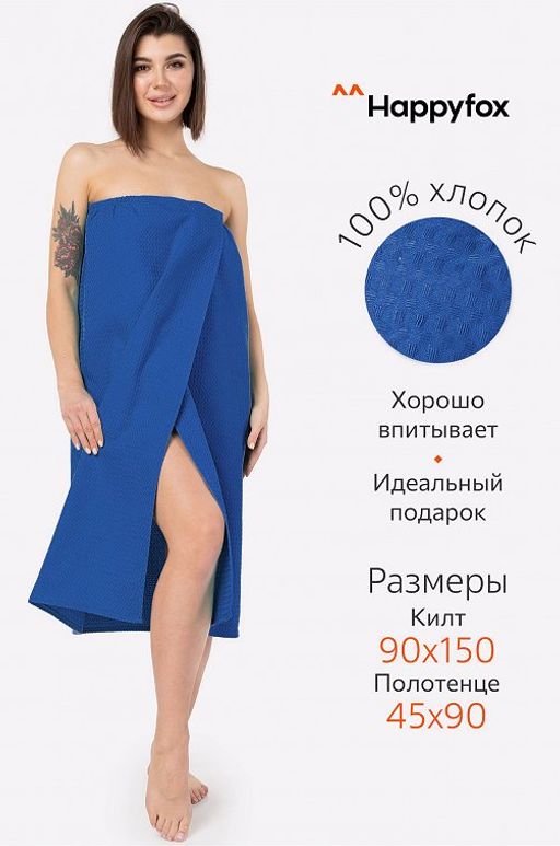Набор для бани женский Happy Fox Home  фото 63