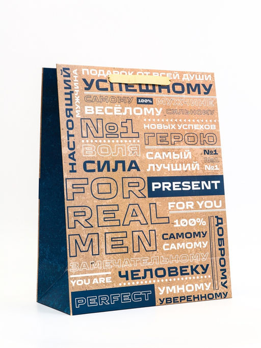 Пакет подарочный вертикальный Настоящий мужчина, 31?40?14 см