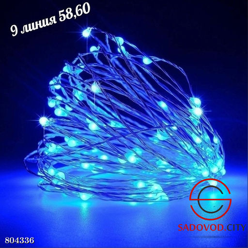 Гирлянда из медной проволоки Роса