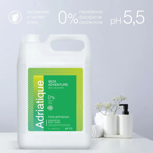 Гель для душа мужской Adriatique by Mr.Green Ibiza adventure , 5 л.  фото 9