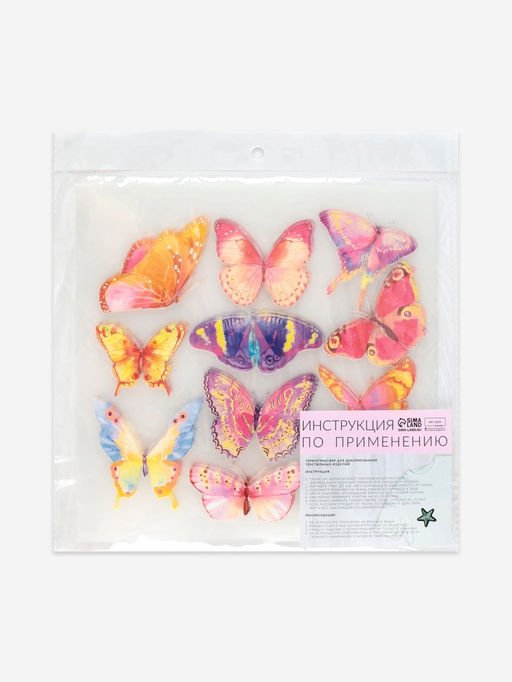 Цена за 5 шт. Термонаклейка Акварельные бабочки, 19.5?21 см, 11 дизайнов