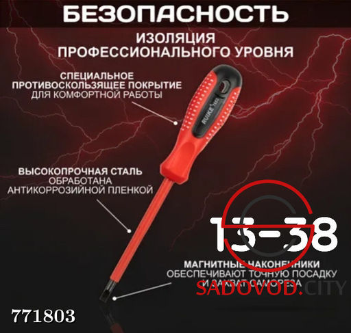 Универсальный набор отв?рток 7 в 1