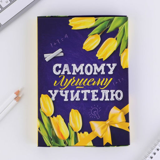 Ежедневник в подарочной коробке Самому лучшему учителю, формат А5, 80 листов, твердая обложка - Artfox фото 2